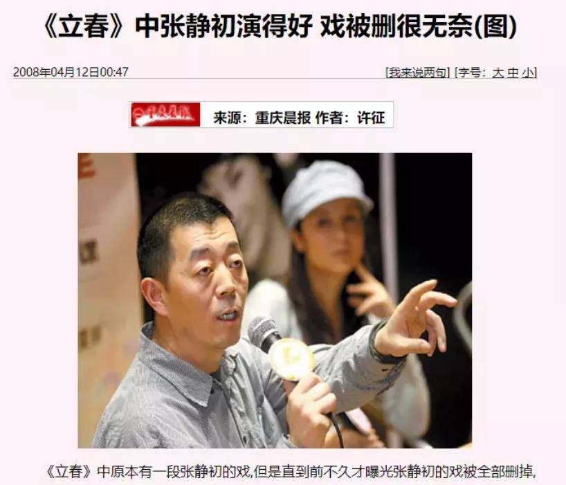 学长|张静初在剧组“勾引”顾长卫，转身就被删完戏份，蒋雯丽太狠了