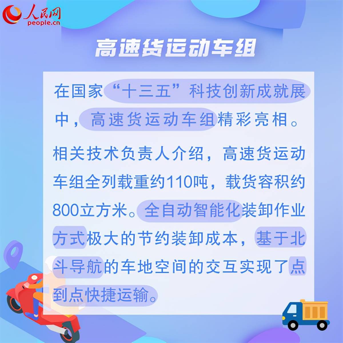 快递|“双十一”快递为什么这么快？原来背后有这些黑科技