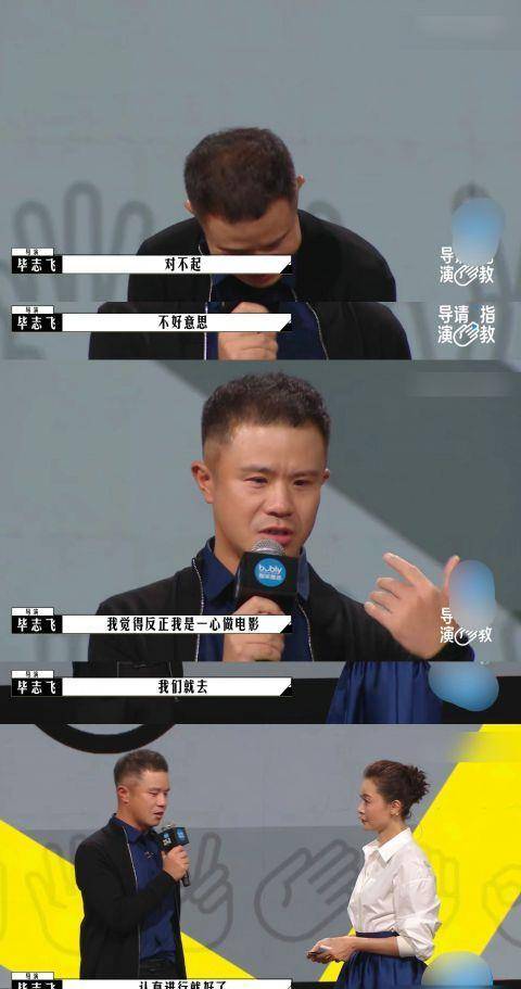 什么|毕志飞作品遭李成儒批评“投机取巧” 面对质疑哽咽道歉