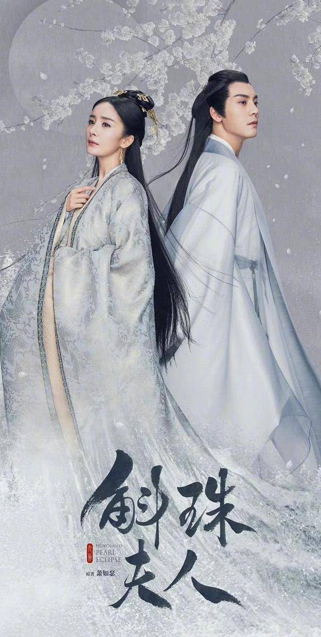 陈伟霆|《斛珠夫人》首播破亿，杨幂陈伟霆强强联手，有望成为爆款！