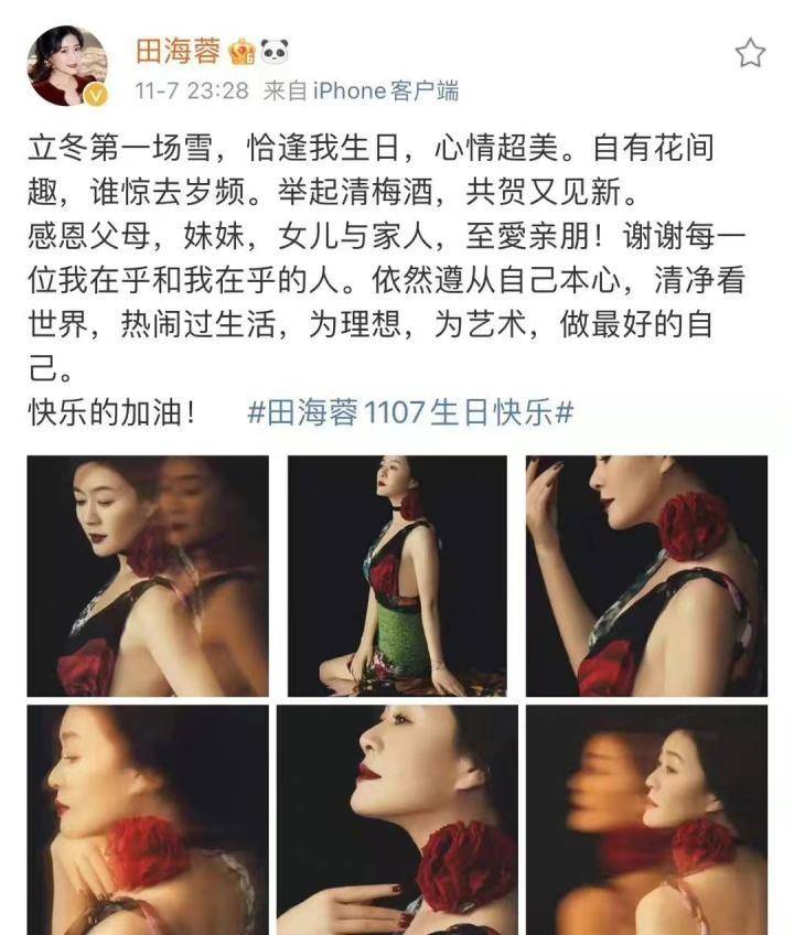 服装 田海蓉复古摩登幻影造型尽显优雅端庄