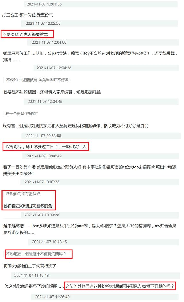 罗一舟|IXFORM首发歌，队长刘隽却被指越番C位罗一舟，这组合该解散吗？