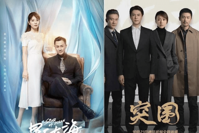 劲敌|靳东《突围》遇劲敌，《星辰》首播破1%，中年玛丽苏湖卫粉都嫌弃