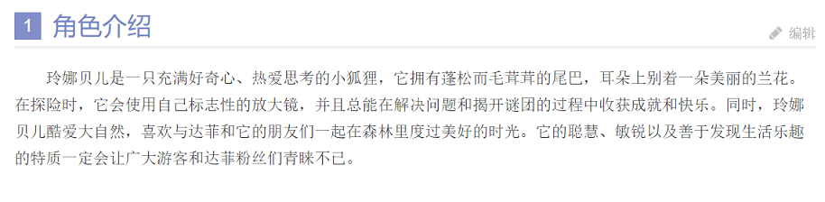 路子|玲娜贝儿爆火，迪士尼也开始走强捧流量的路子了？