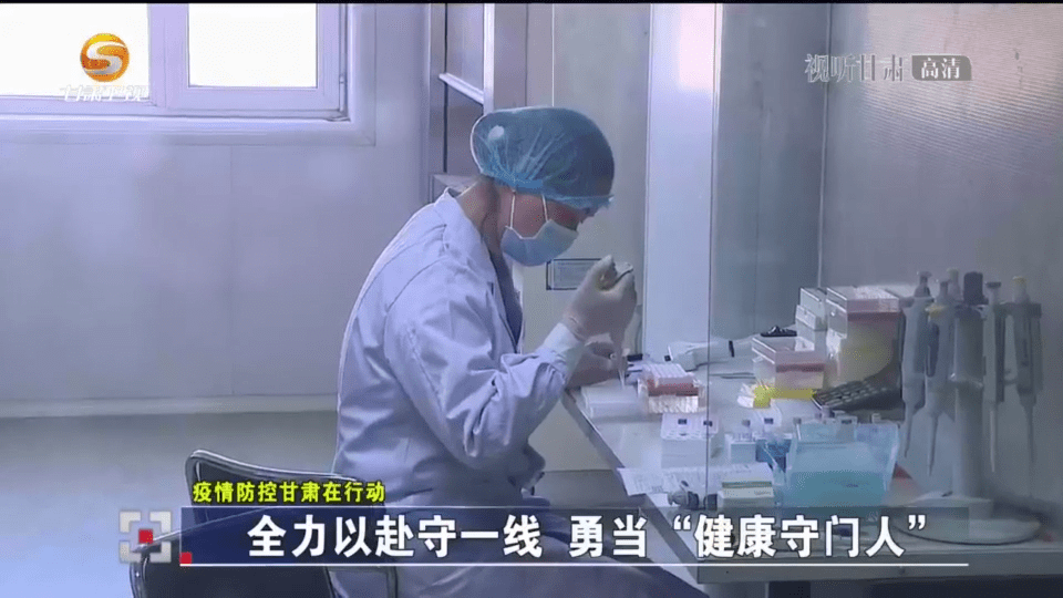 兰州核酸检测机构造假事件最新
(兰州核酸检测机构造假事件最新消息)-图1 兰州核酸检测机构造假事件最新
(兰州核酸检测机构造假事件最新消息)-图1