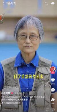 物理|物理姥姥又有新玩具！72岁退休教授带你玩转硬核科普