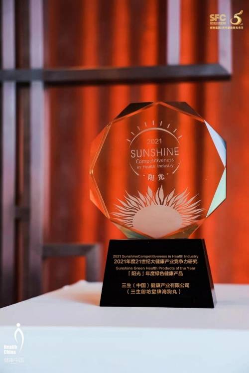 中国|健康中国共守护 三生直销明星产品海狗丸荣获“年度绿色健康产品”称号