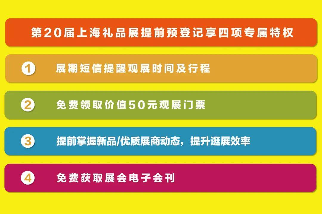 年终采购看这里2021cghe华礼展引爆节庆礼品经济