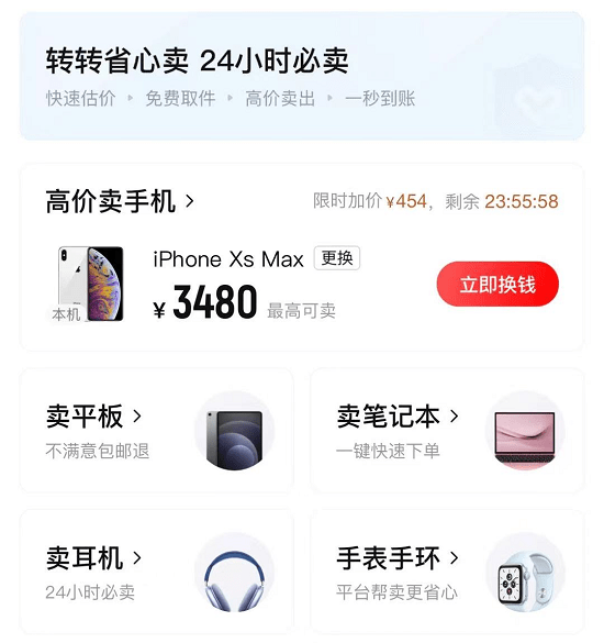 Max|iPhone13系列供不应求？转转：双11买严选二手iPhone也很香