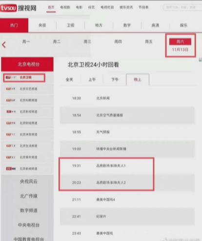 平台|《斛珠夫人》上星播出