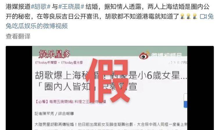 胡歌方否认与王晓晨秘婚 被结婚 多次 网友 何时不用再辟谣 婚姻 全网搜