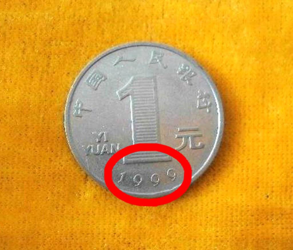 民间流传的1元硬币，竟价值700元，现在知道还不晚！_流通