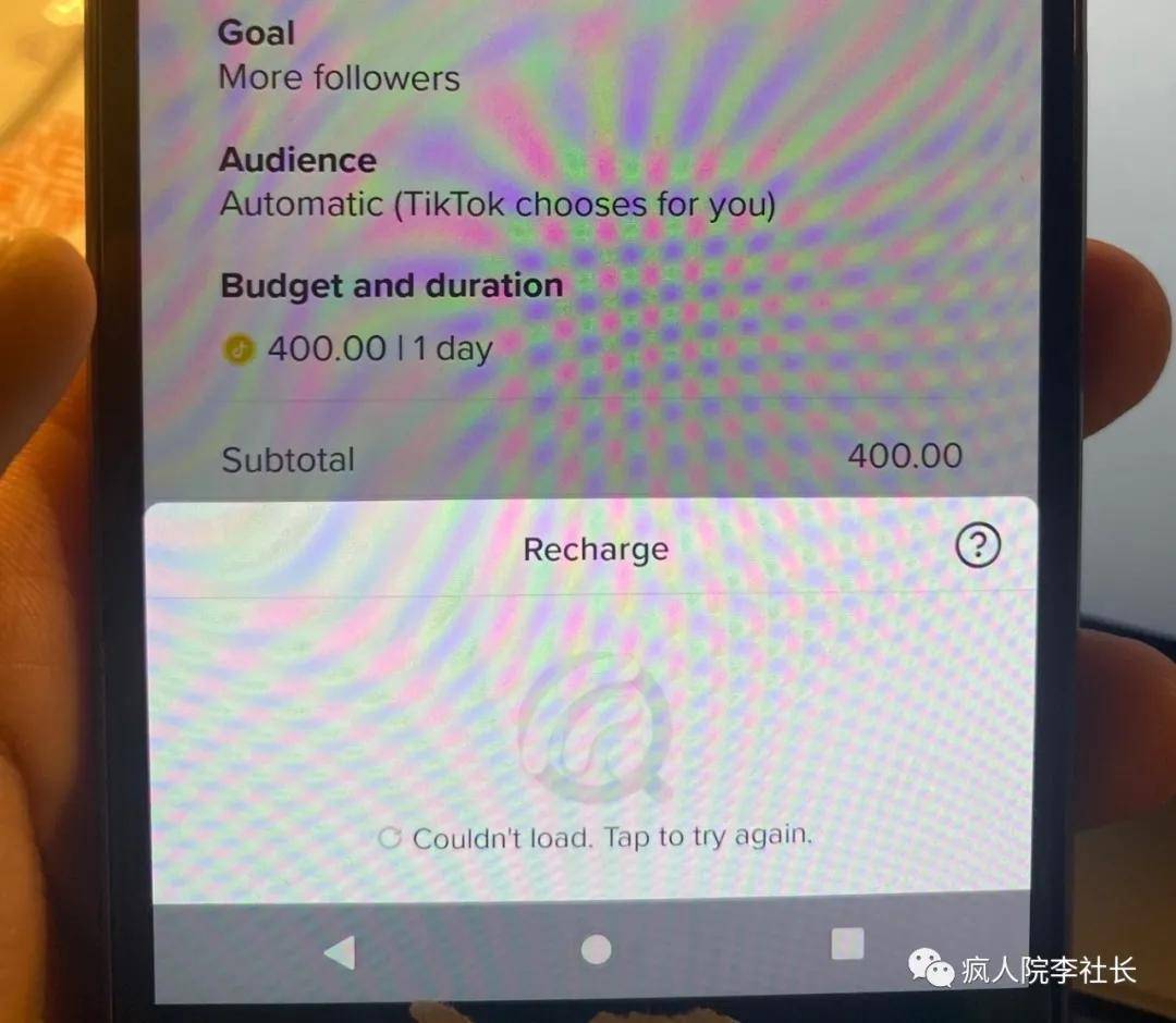 小火箭不能链接网络