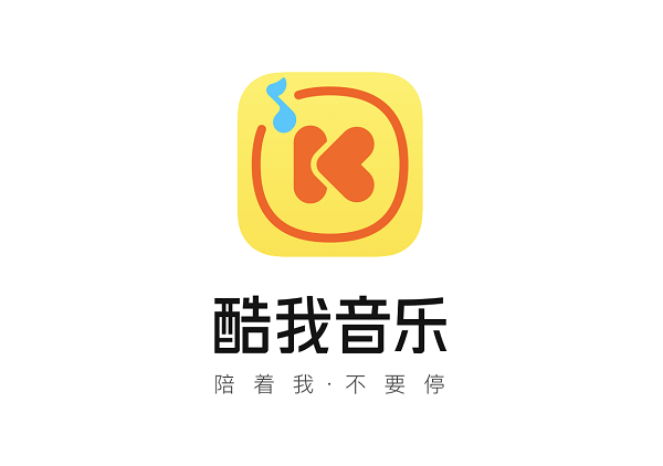 时段|品牌全面升级！酷我音乐活力爆棚，陪你体验更好音乐