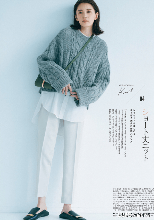 骨子里 女人无论年纪多大，冬季穿衣没灵感就选“针织衫”，优雅到骨子里