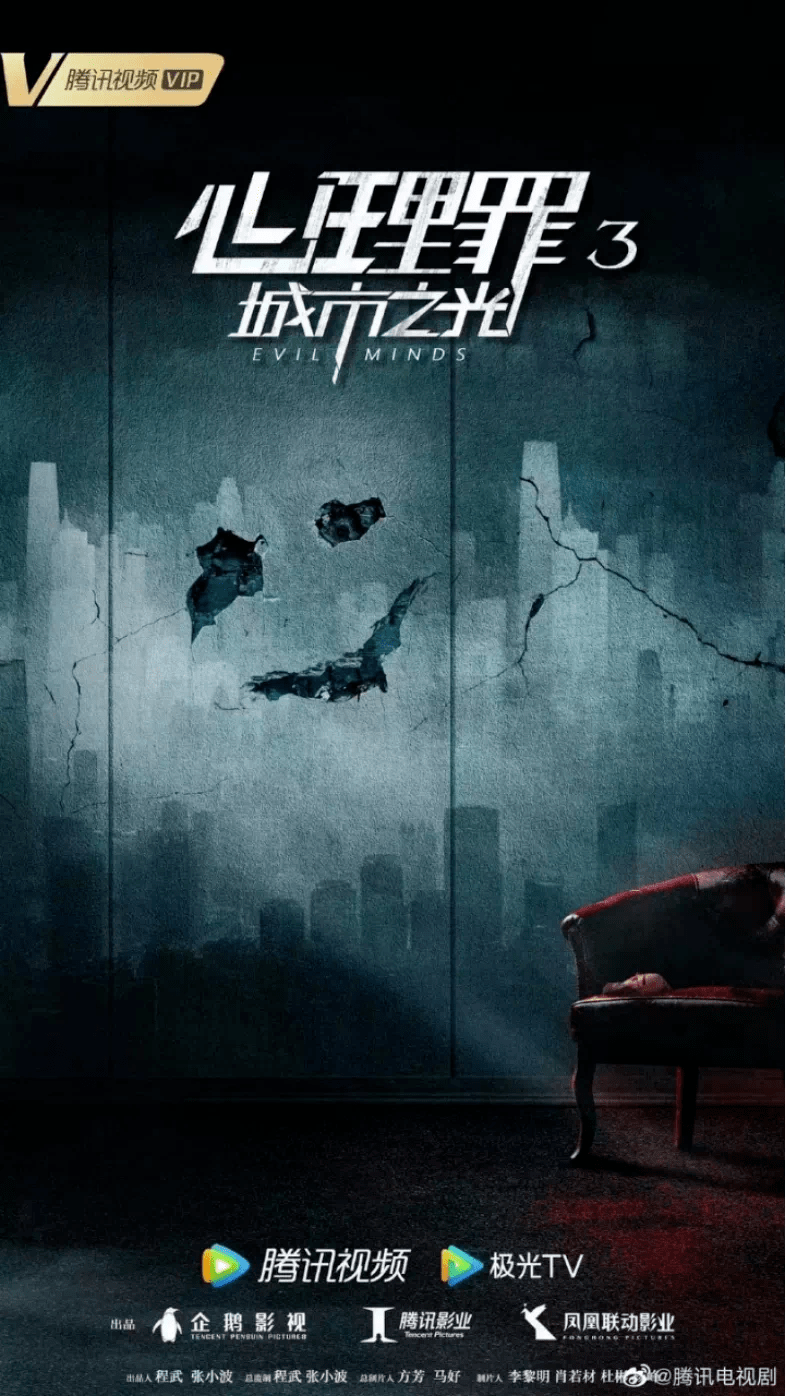 埃博拉|腾讯视频2022年剧集储备