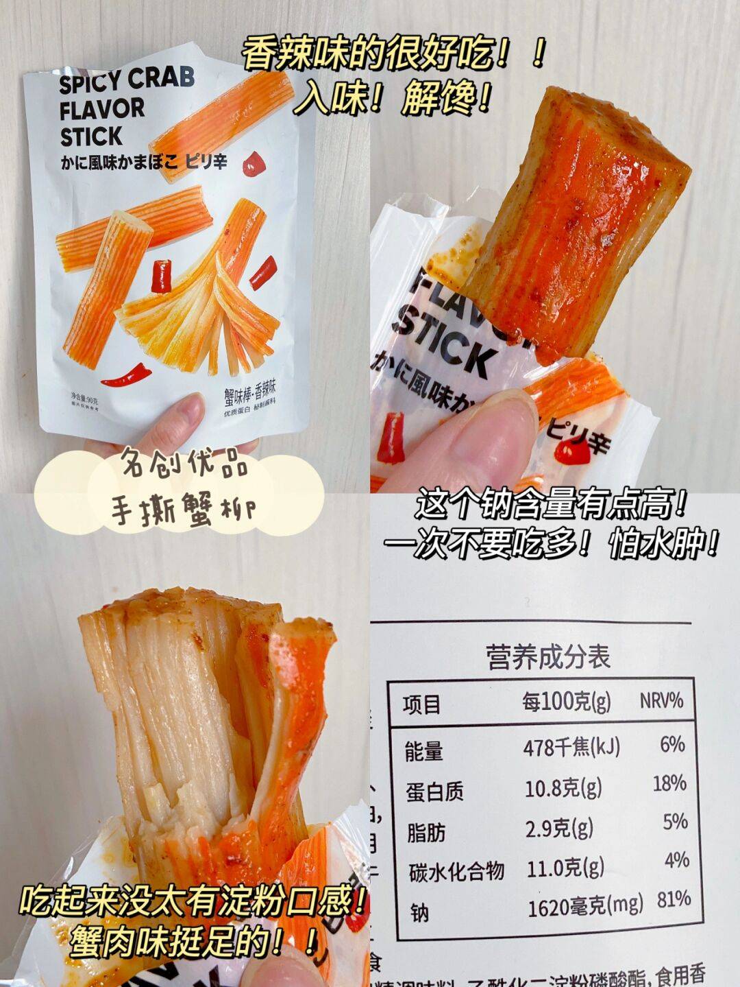 果香|有什么好吃到回购 n 次的零食？