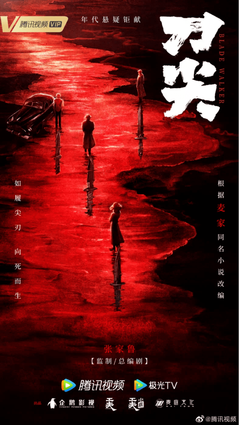 埃博拉|腾讯视频2022年剧集储备