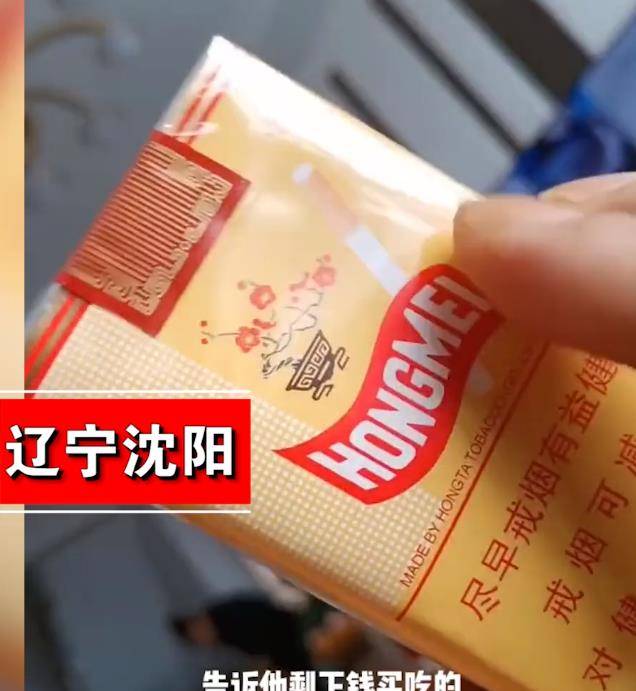 小孩|辽宁一男子让儿子买烟，儿子带回一堆零食，爸爸看到烟后不淡定
