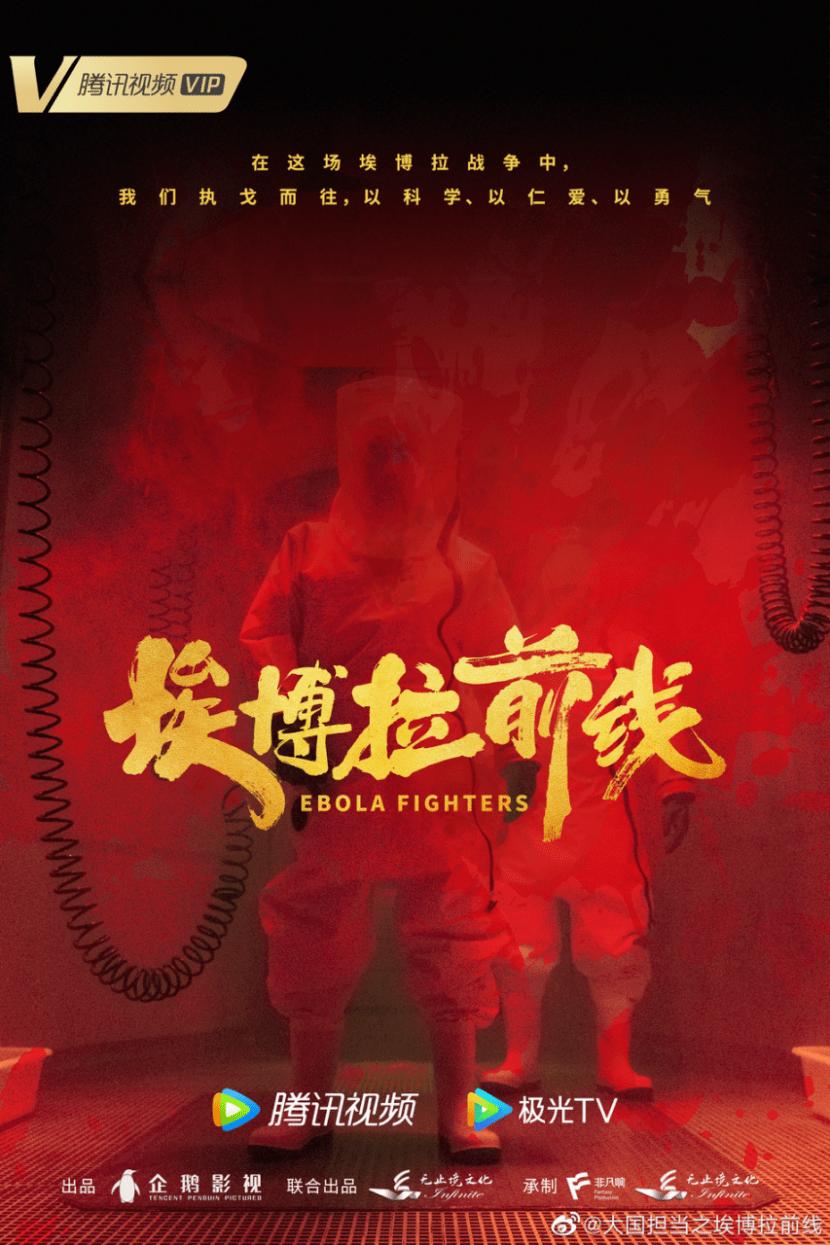 埃博拉|腾讯视频2022年剧集储备