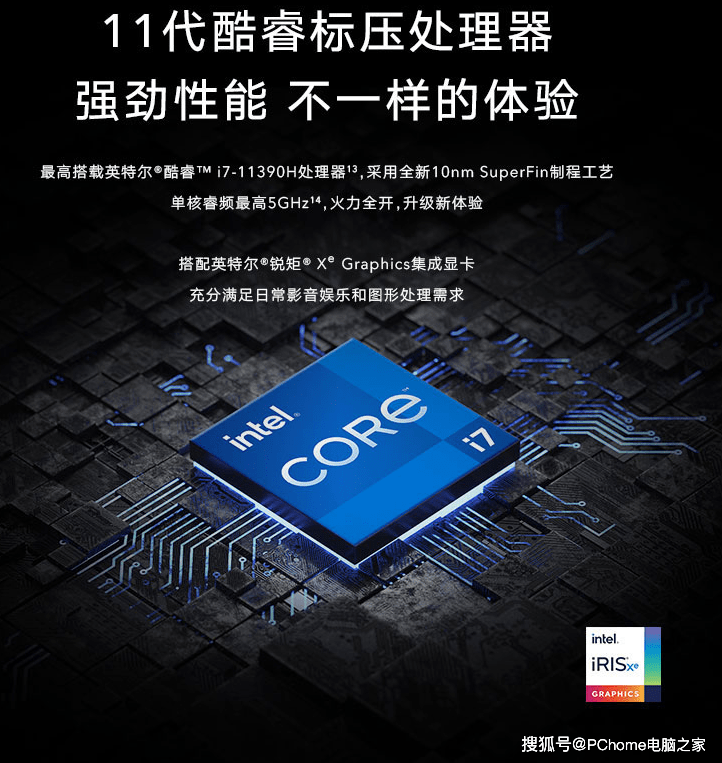 英特尔Evo认证荣耀MagicBook V 14助力荣耀笔记本双11夺多冠