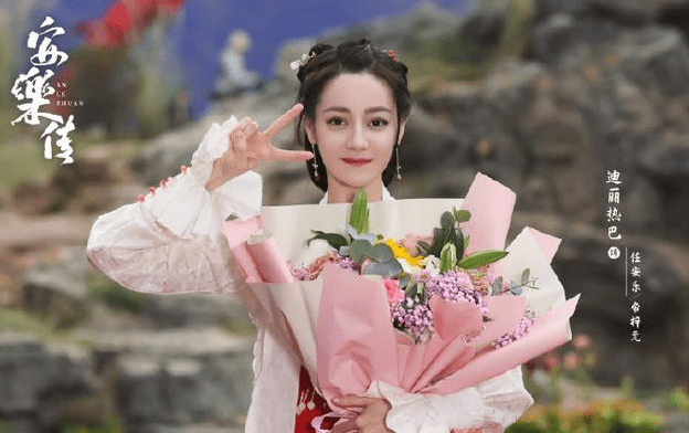 官宣|组图：《安乐传》官宣杀青，迪丽热巴龚俊手捧花束状态佳
