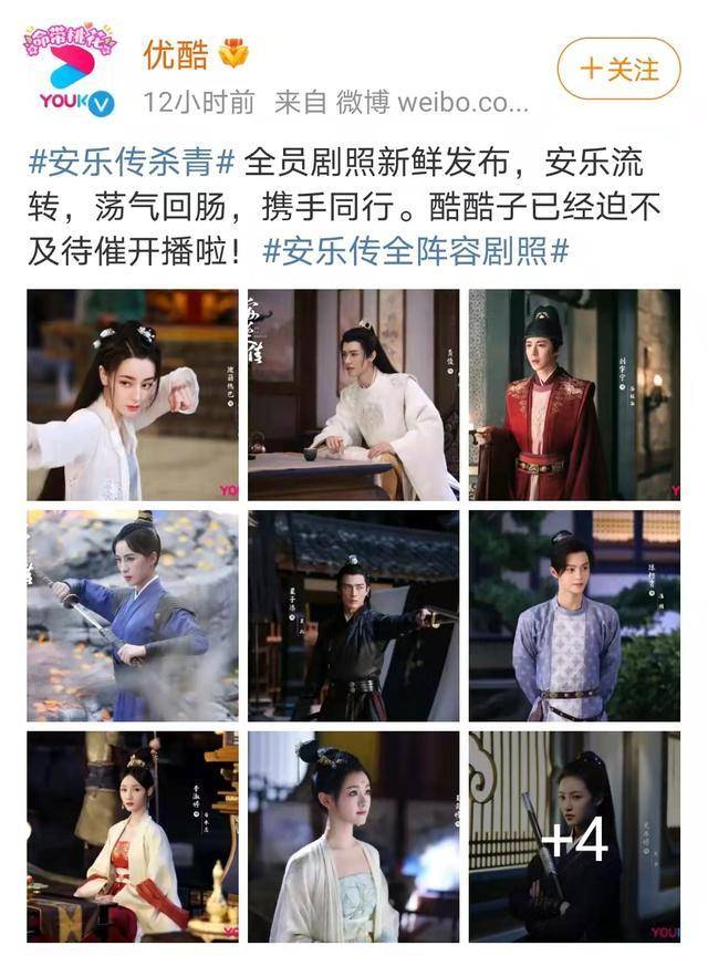 殿下|《安乐传》杀青,迪丽热巴和龚俊共同演绎虐心又感人的爱情故事