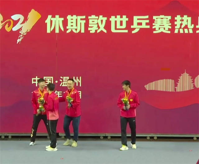 颁奖仪式|樊振东夺冠想让马龙站C位，秦志戬终于露出笑容，美女主持太抢眼