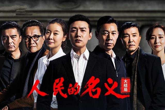 黄志忠|靳东《突围》即将上线，阵容豪华强大，有望超越《人民的名义》