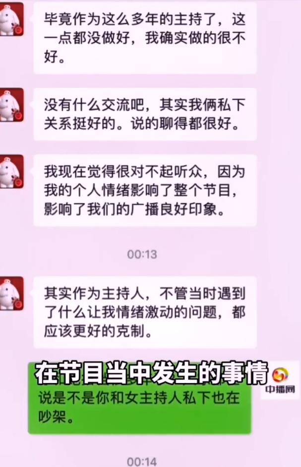 白菜|“乾隆白菜”吵架事件后续，男女主持双双停职，白阳真诚道歉