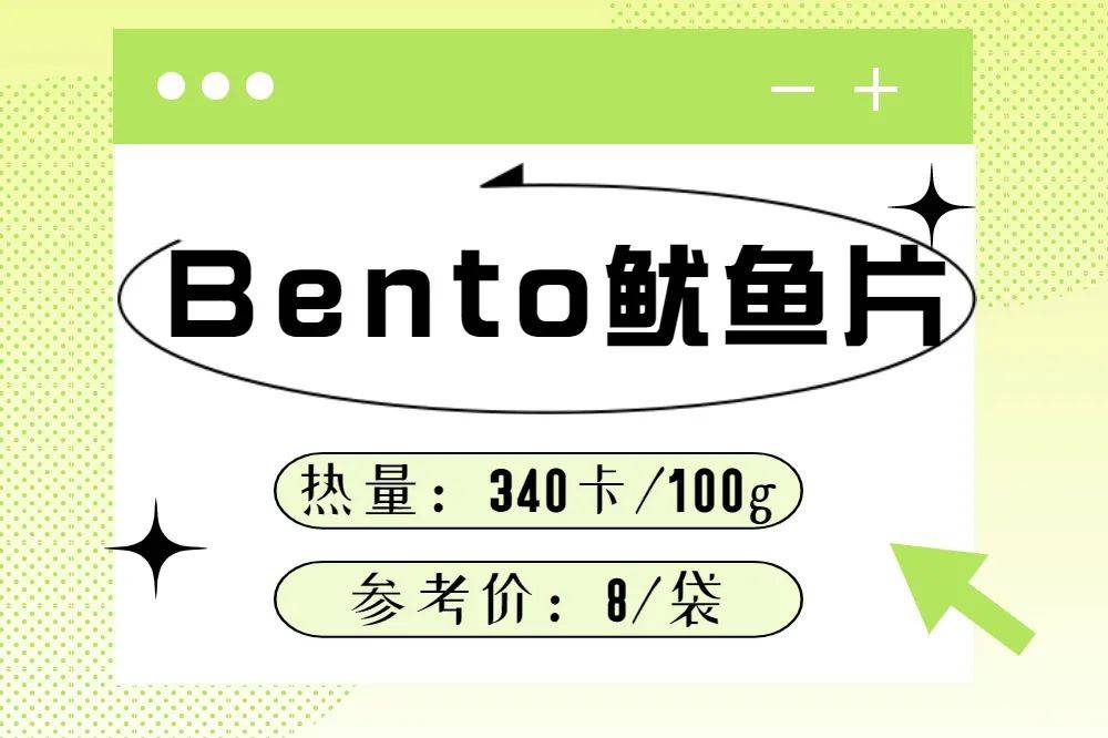 小时候|低卡低糖还不贵的减脂零食丨别人贴秋膘时偷偷瘦一圈！
