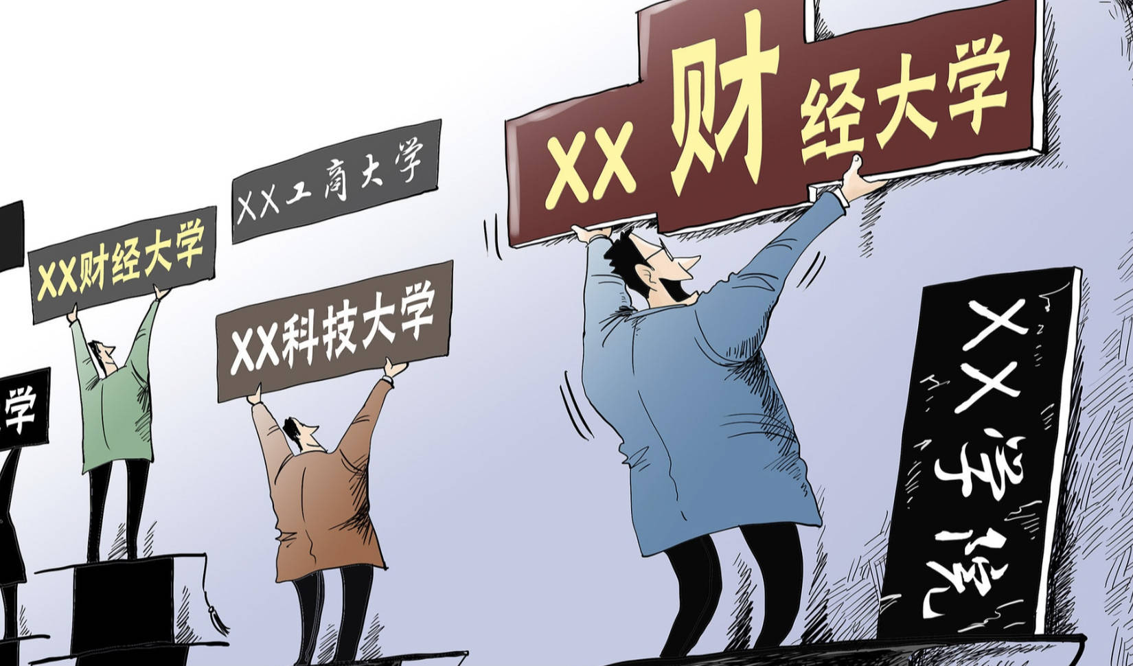 0.774475094981_南京财经大学人事处_城市建设面子里子