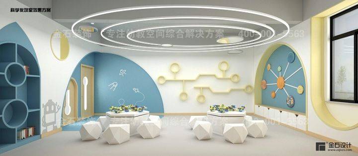 活动|“智慧科学，启迪未来”幼儿园科学发现室设计