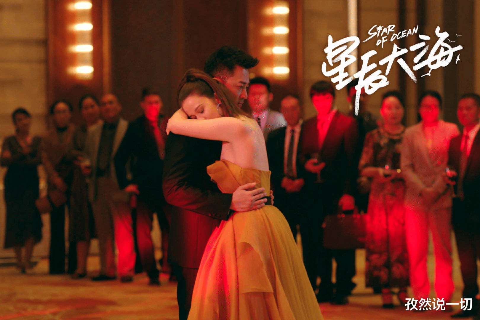 梁小燕|《星辰大海》7对CP全员悲剧,简爱方恒之也不例外,结局能否逆转