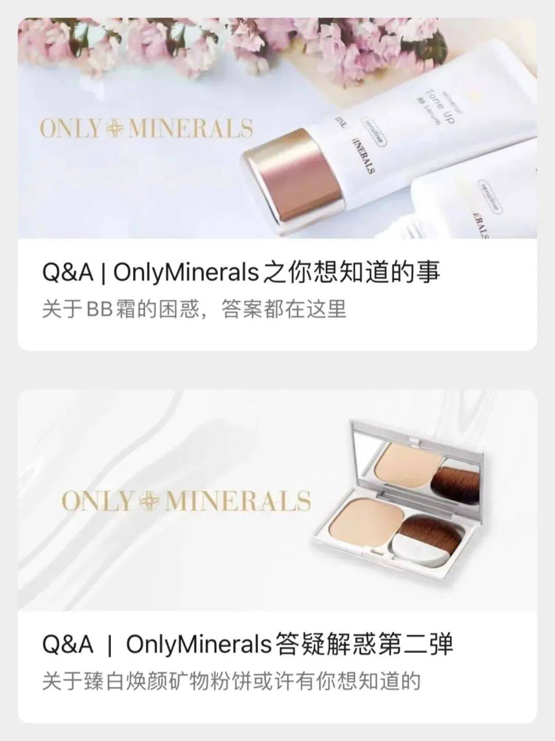 品牌纯净美妆千千万，ONLY MINERALS要抢占抗敏底妆高地|潮起钱塘(93)