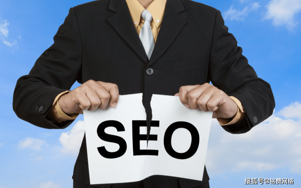 西安铭赞网络分享大型行业网站为什么一定要seo？