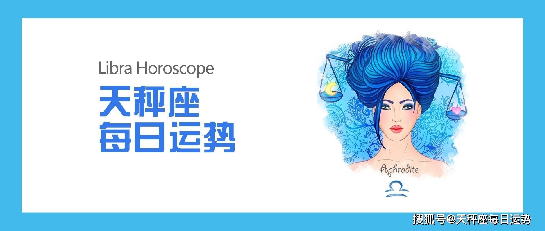 天秤座每日星座运势2021年11月15日 人格