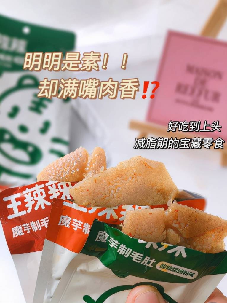 小时候|低卡低糖还不贵的减脂零食丨别人贴秋膘时偷偷瘦一圈!