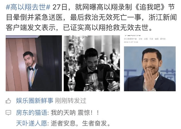 广告|《中国好声音》10年了，高以翔去世后，“好舌头”华少去了哪里？？