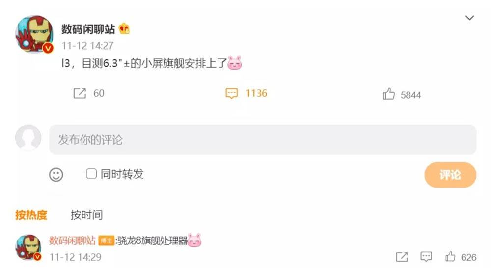 小米月底惊喜 曝小米12mini小屏旗舰首发MIUI 13？