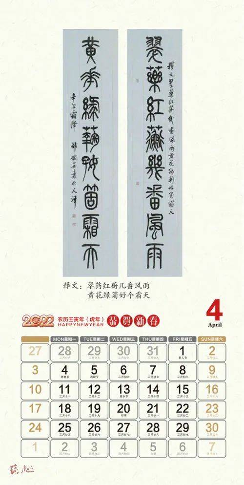 邵佩英篆书对联选2022农历壬寅年