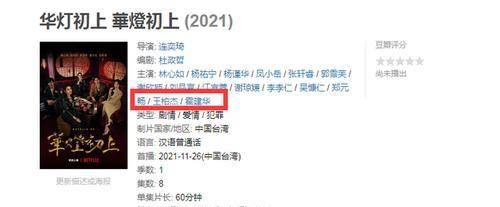 因为|林心如的《华灯初上》曝预告,角色装扮妖艳,老公霍建华将客串