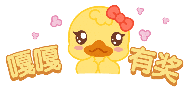 壁纸丨ltduck小黄鸭3d上线一起趣旅行