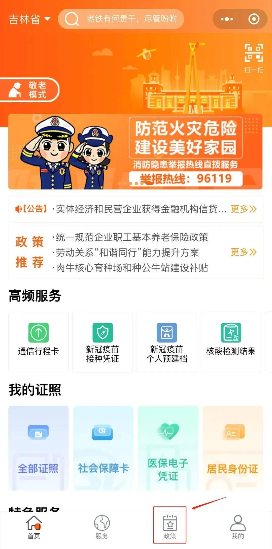 吉事办上线新功能