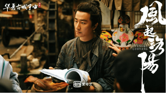 演技|历史剧《风起洛阳》将播,黄轩王一博主演,咏梅高曙光等戏骨云集