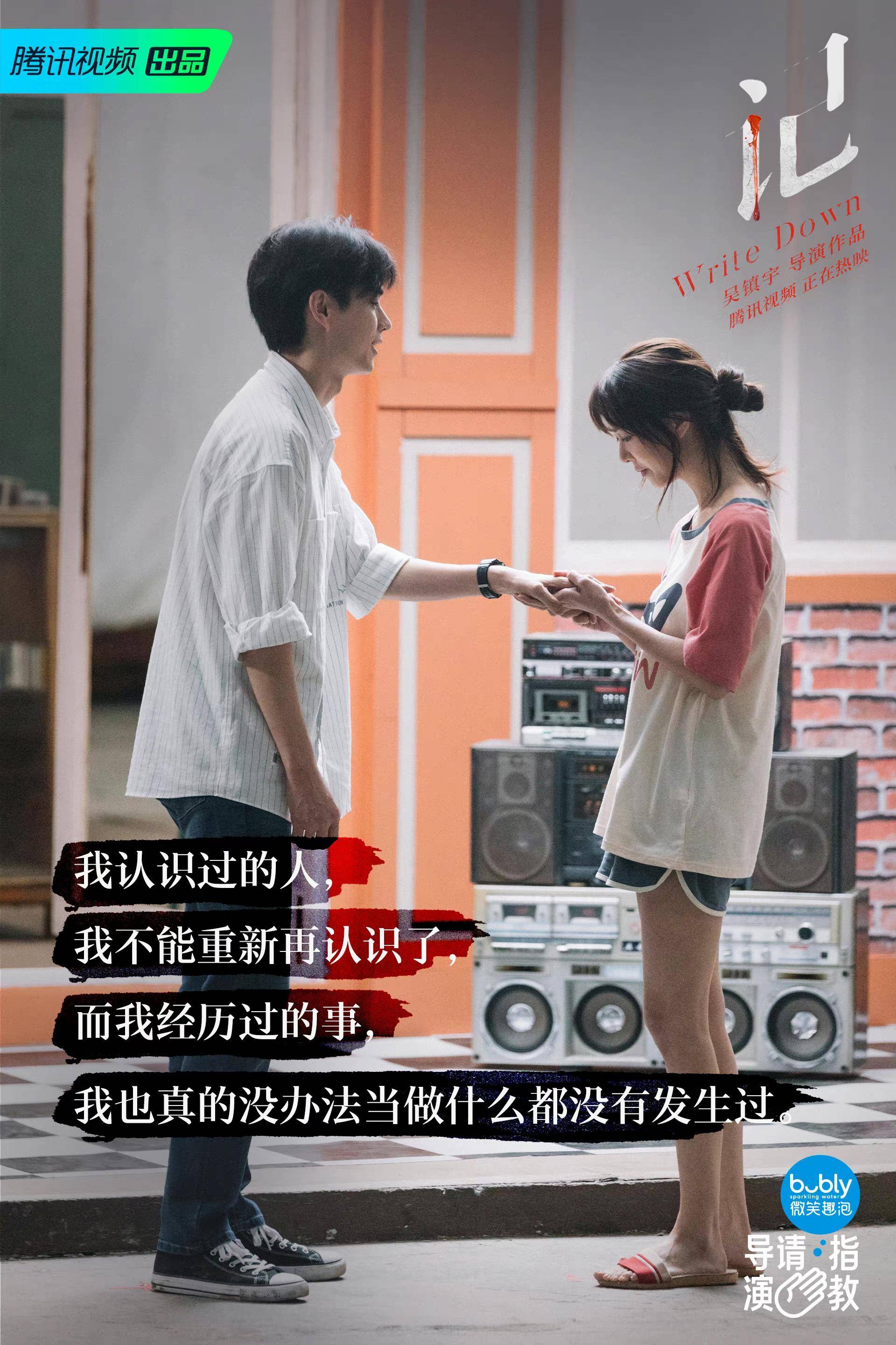 吴镇宇《导演请指教》翻拍《想见你》 王彦鑫版李子维获赞