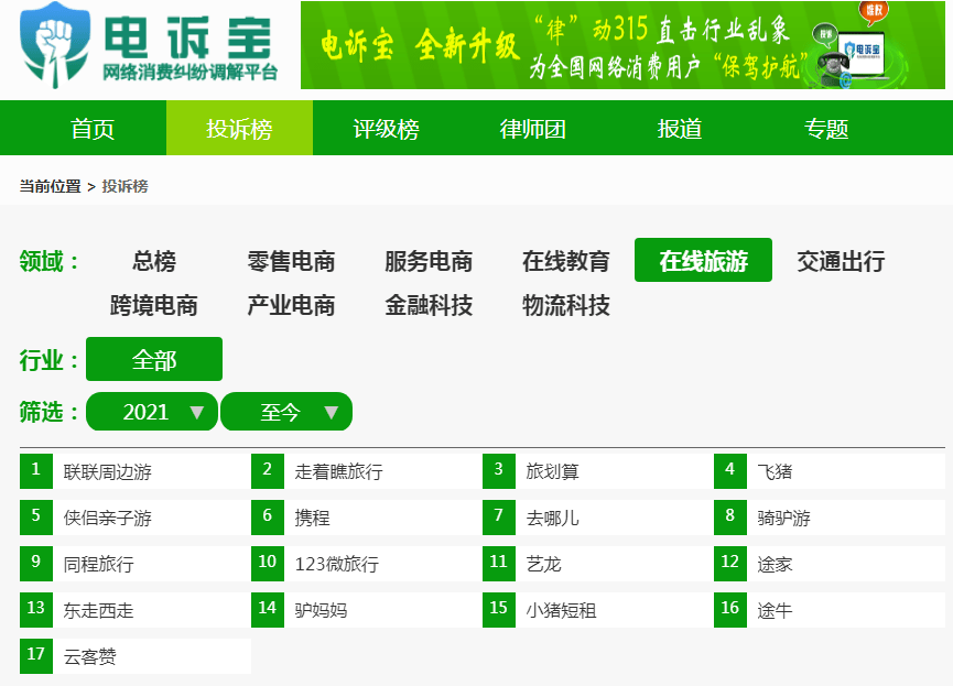 用户|用户乐园无合适项目游玩欲退款 “侠侣亲子游”无解决方案引不满