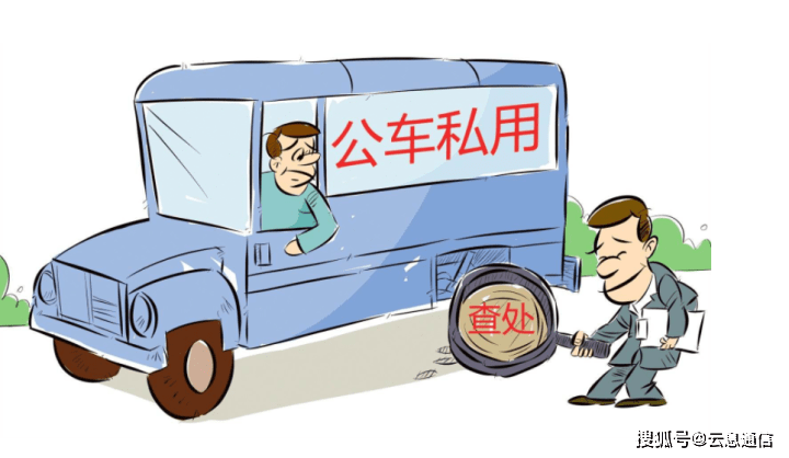 健全公务车管理机制 从云息通信aovx车辆管理设备开始 企业 太阳信息网