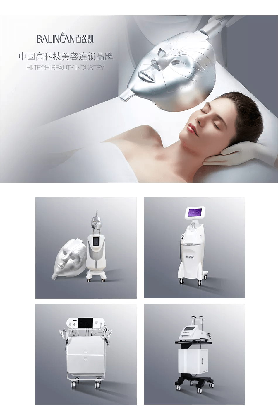 74 资质齐全 变美无忧百莲凯独有魔光仪,生命能量仪,隔空纤姿仪