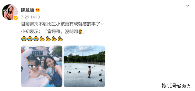 官宣|39岁陈意涵平安生女！女儿正脸暂未曝光，曾挺大孕肚炫一字马